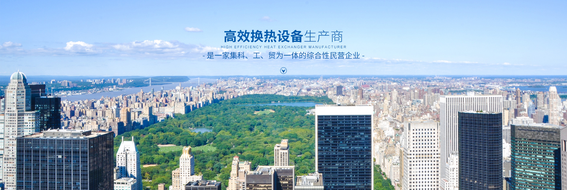 三亿在线-高效节能|换热设备|中压容器设计