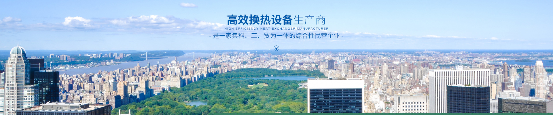 三亿在线-高效节能|换热设备|中压容器设计