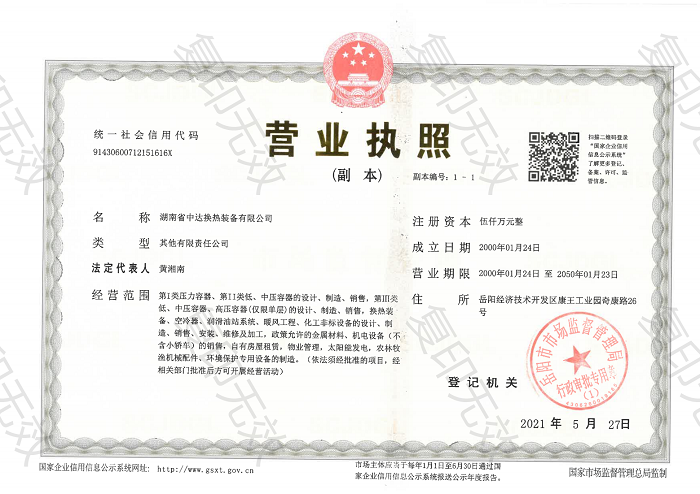 三亿在线,岳阳换热装备,A1高压容器,中压容器设计